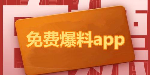 聚焦时事吃瓜爆料,揭秘娱乐圈最新吃瓜爆料